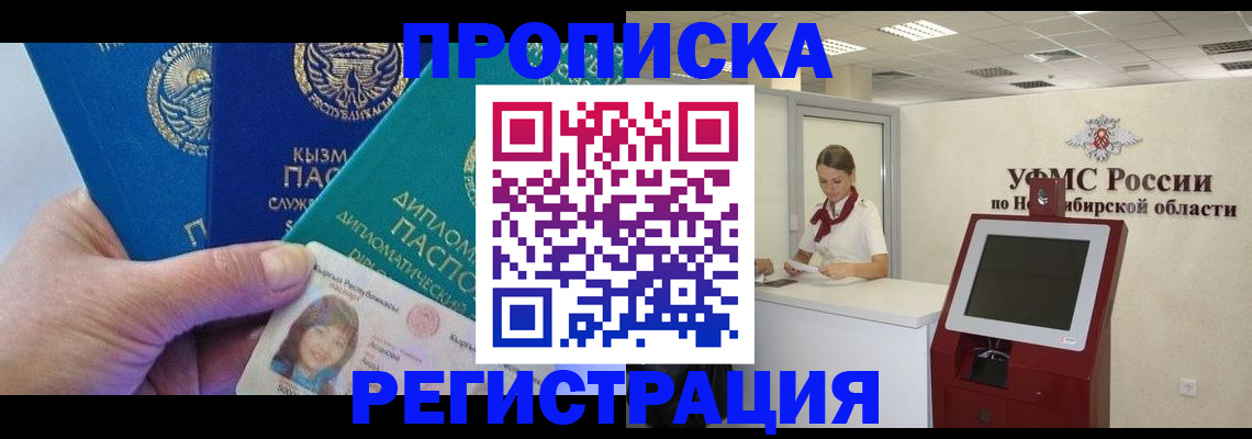временная регистрация госуслуги в Онеге