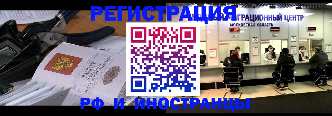 прописка регистрация в Онеге